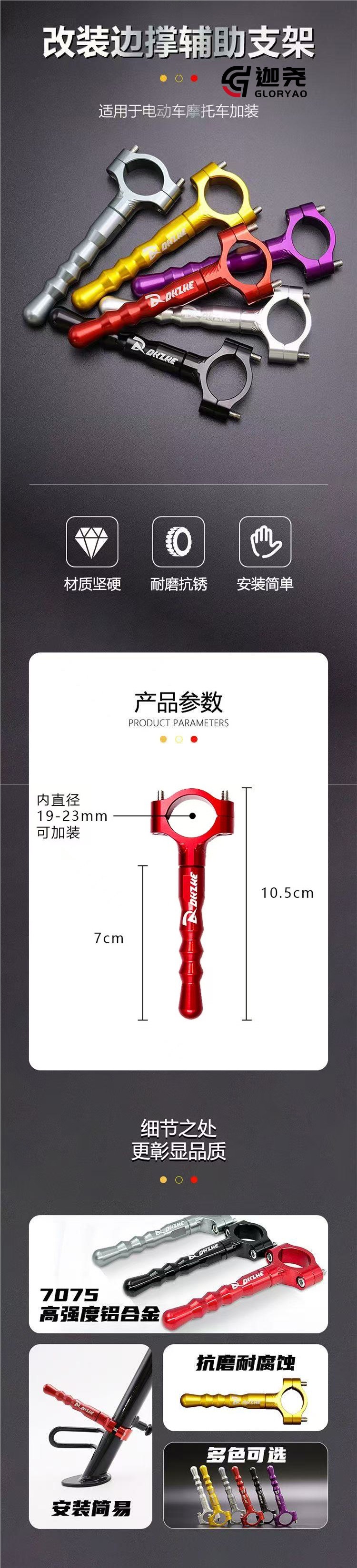Motorcycle and electric vehicle modification side stand extension bracket, aluminum alloy, universal for Niu Nine, foot kick extension rod