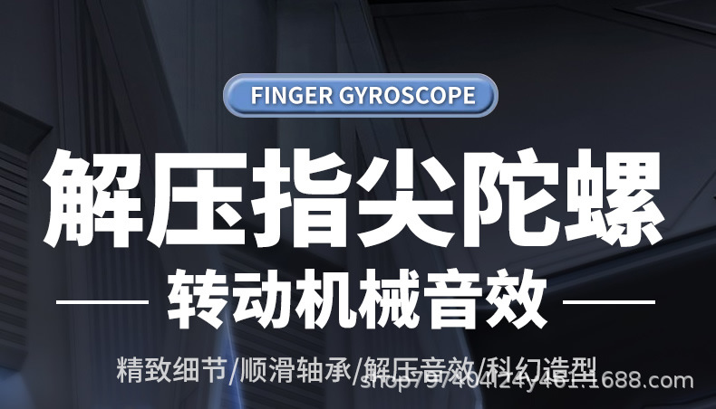 解压指尖陀螺_r1_c1.jpg