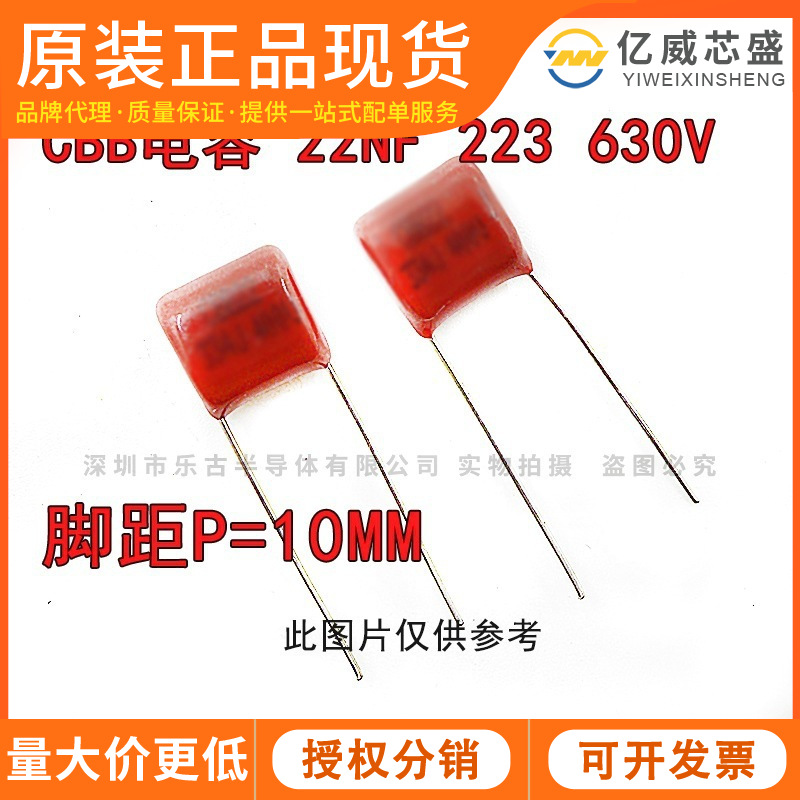 CBB电容 223 630V 22NF 脚距10mm 金属薄膜电容 CBB22/CL21