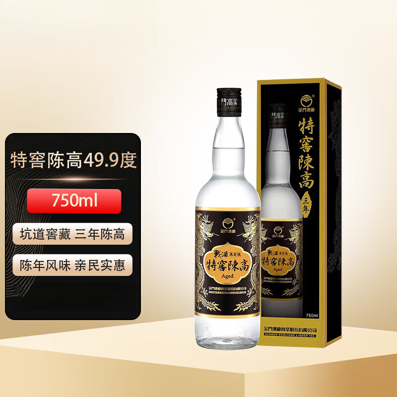金门高粱酒 特窖陈高 战酒黑金龙 白酒 49.9度750ml 单瓶装窖藏