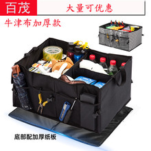 Car Interior Accessories, Car Storage Box, Storage Container, Car Trunk Organizer, Non-Woven Fabric Storage Box for Car