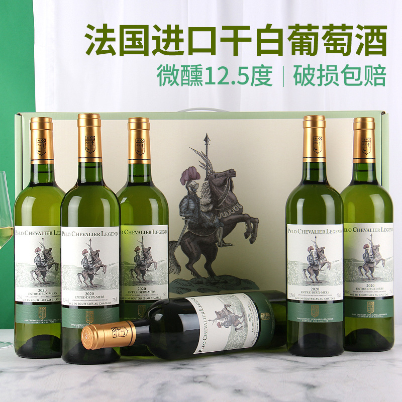 法国进口葡萄酒佩罗骑士传奇干白葡萄酒果酒微醺12.5度整箱批发