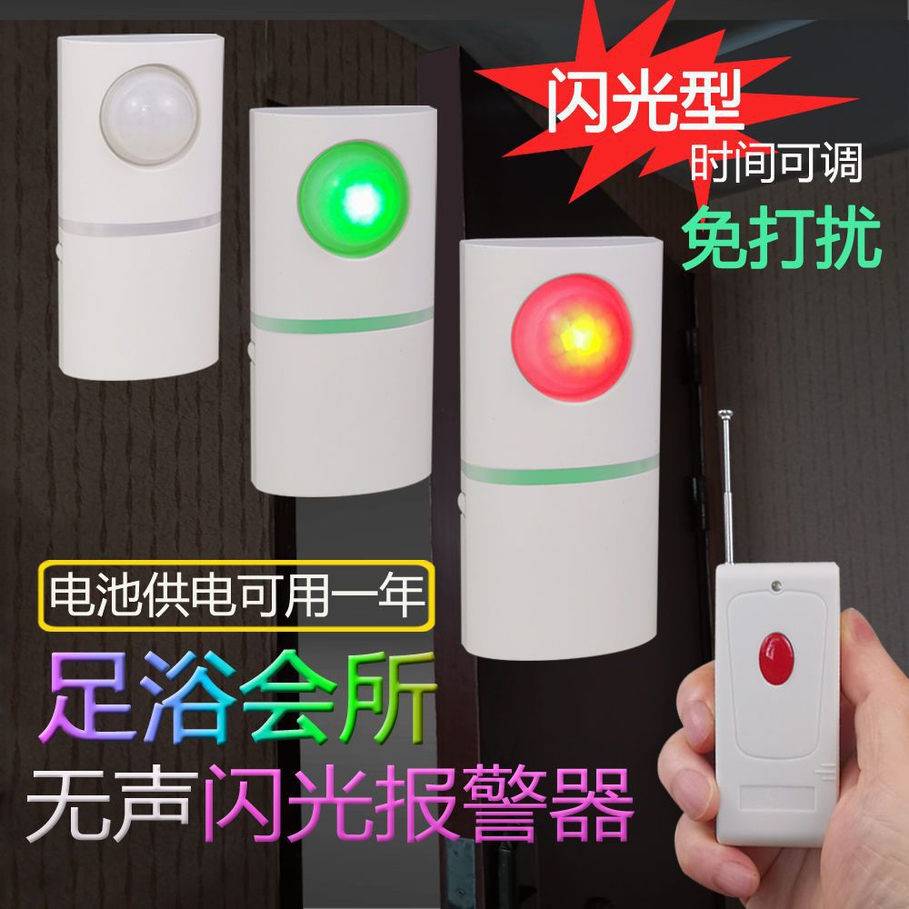 足浴会所无声闪光报警器宾馆桑拿棋牌室一键紧急提醒器遥控网标灯