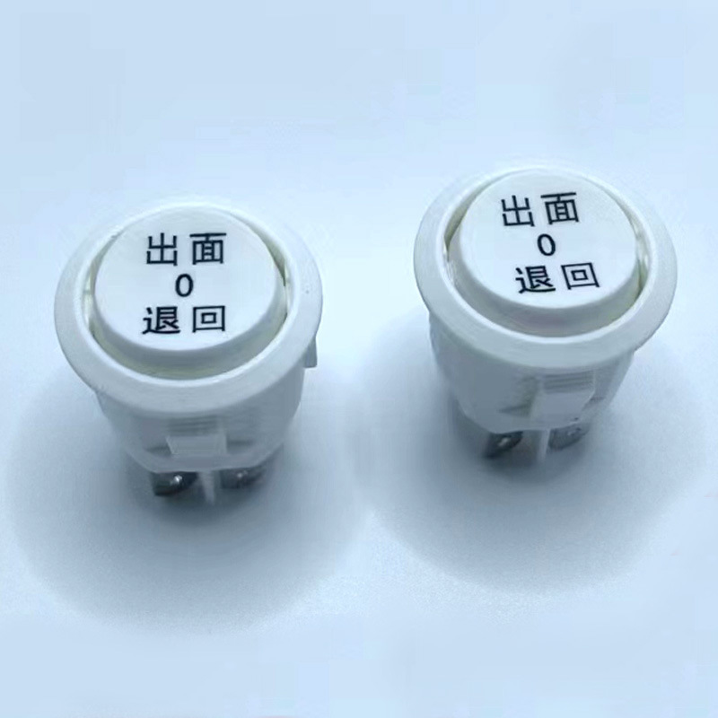 船型开关白色大圆压面机开关圆形六脚三档手持压面机开关翘板开关