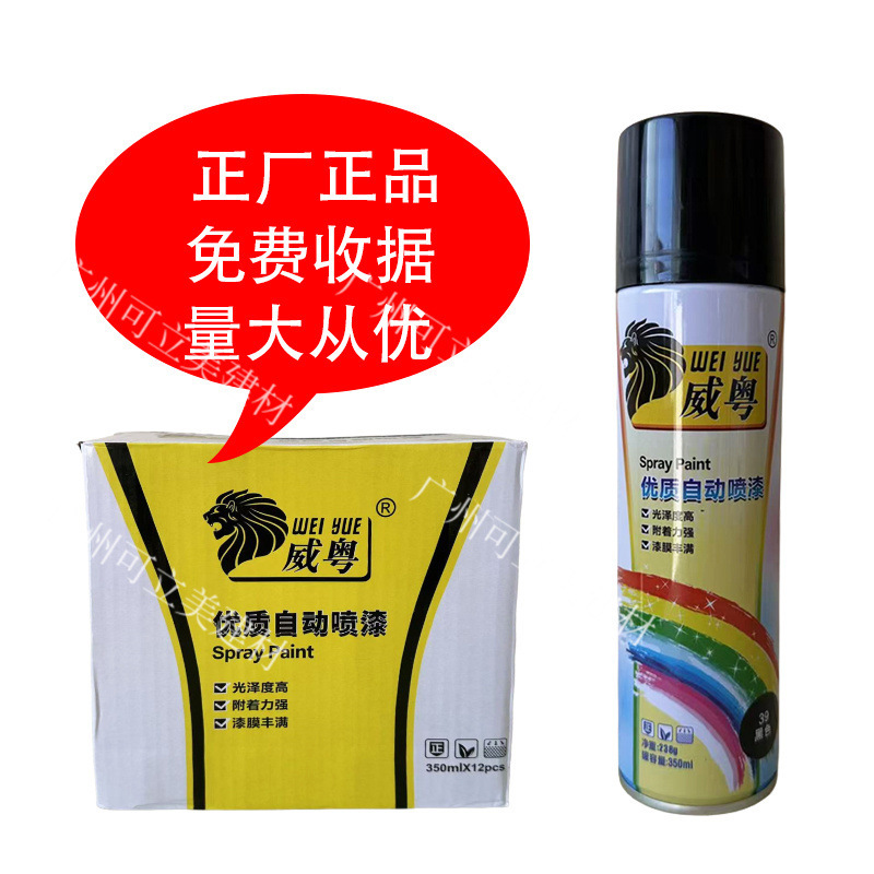 Weiyue Automatic Spray Paint Metal Accessories Plastic Car Anti-Rust Renovation Spray Paint Furniture Wood Graffiti Hand Spray Paint Weiyue Automatic Spray Paint Metal Accessories Plastic Car Anti-Rust Renovation Spray Paint Furniture Wood Graffiti Hand Spray Paint