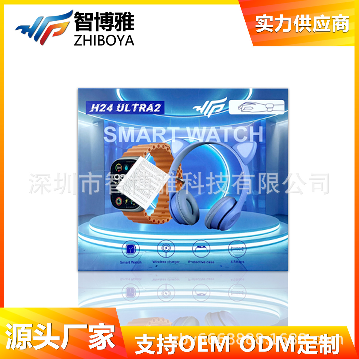 H24ultra2 smart watch with large earphones suit bluetooth call watch heart rate sports pedometer watch