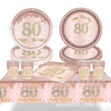 新款玫瑰金周岁生日派对装饰一次性生日派对餐具纸盘纸杯纸巾桌布