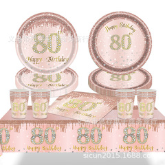 新しいローズゴールド 1 歳の誕生日パーティーの装飾使い捨て誕生日パーティー食器紙皿紙コップペーパータオルテーブルクロス