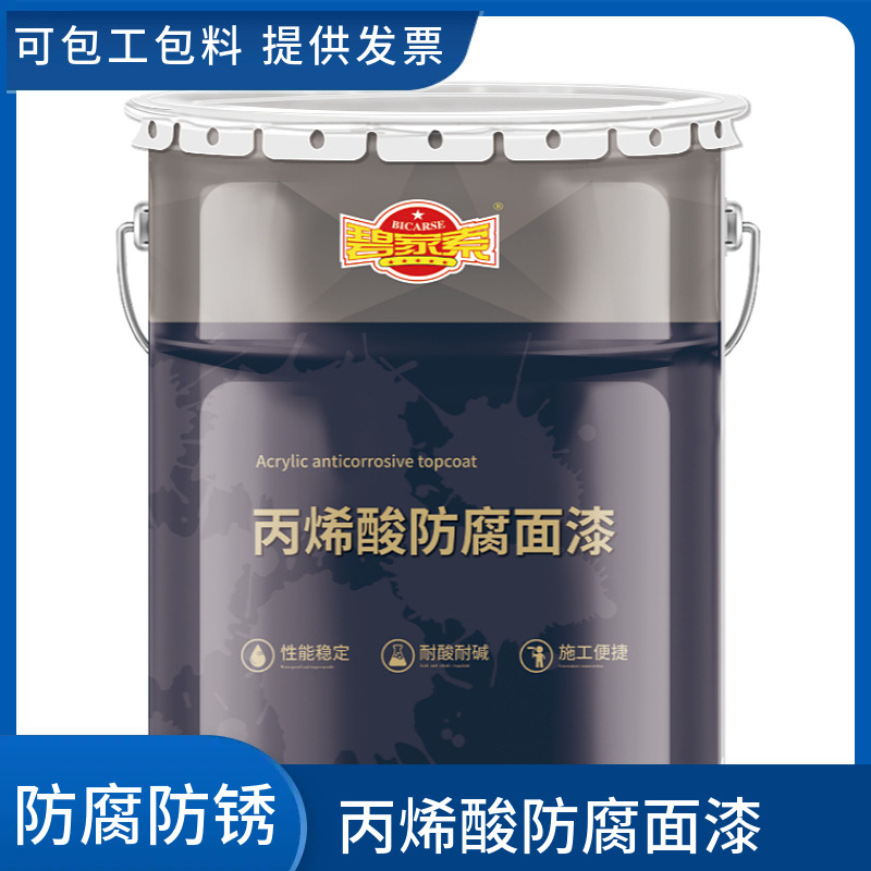 碧家索 丙烯酸聚硅氧烷面漆 钢结构防锈面漆 护栏防腐油漆