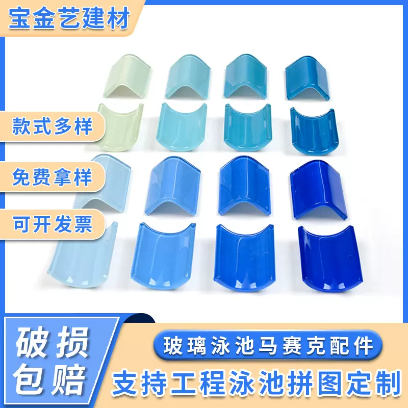 卫生间浴池户外墙砖酒店工程民宿装修水池游泳池水晶玻璃马赛克