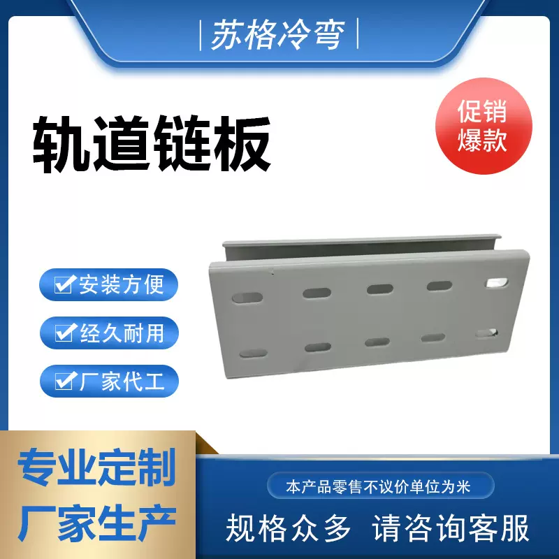 输送线专用轨道链板输送机多孔机身机架边框可设计包打孔