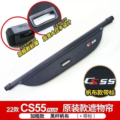 Other Automotive Interior Supplies — Oshan X5, X7 - generation-cs55plus-canvas-version-rear-curtain-with-logo