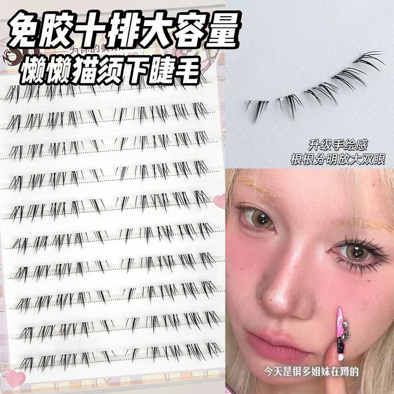 Glue-free, large-capacity lazy cat-eye lower lashes, natural-looking lower lashes, clear and thick, segmented transparent stems OU Glue-free, large-capacity lazy cat-eye lower lashes, natural-looking lower lashes, clear and thick, segmented transparent stems OU