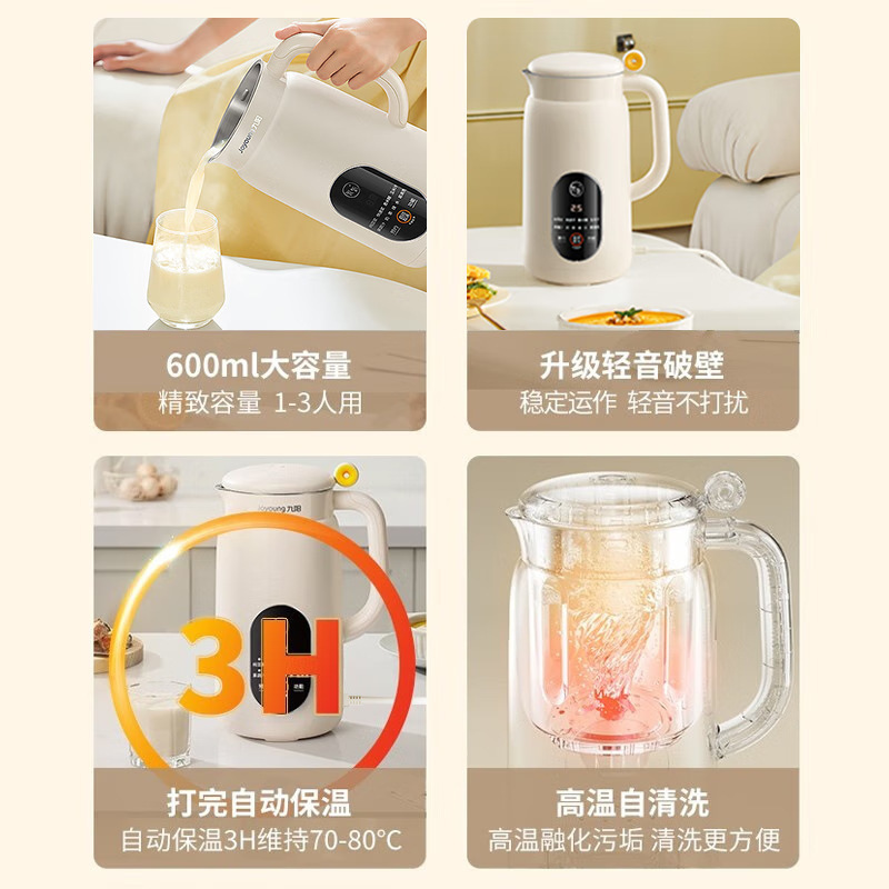 九阳豆浆机小型家用全自动免煮料理机榨汁机免过滤正品DJ06X-D525|undefined