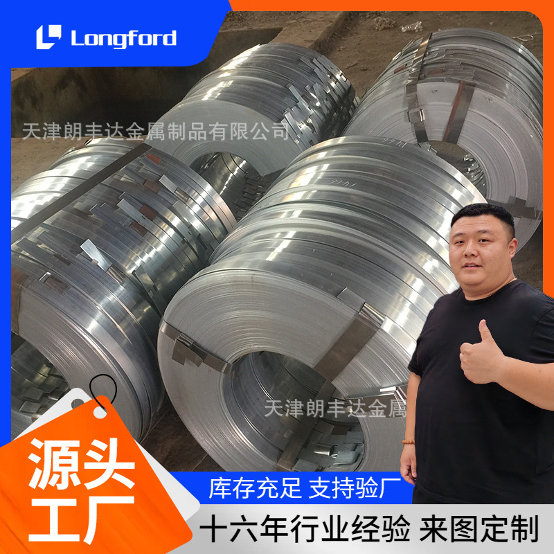 275g高锌层32mm热镀锌打包钢带 19mm冷镀烤蓝复绕式打包钢带