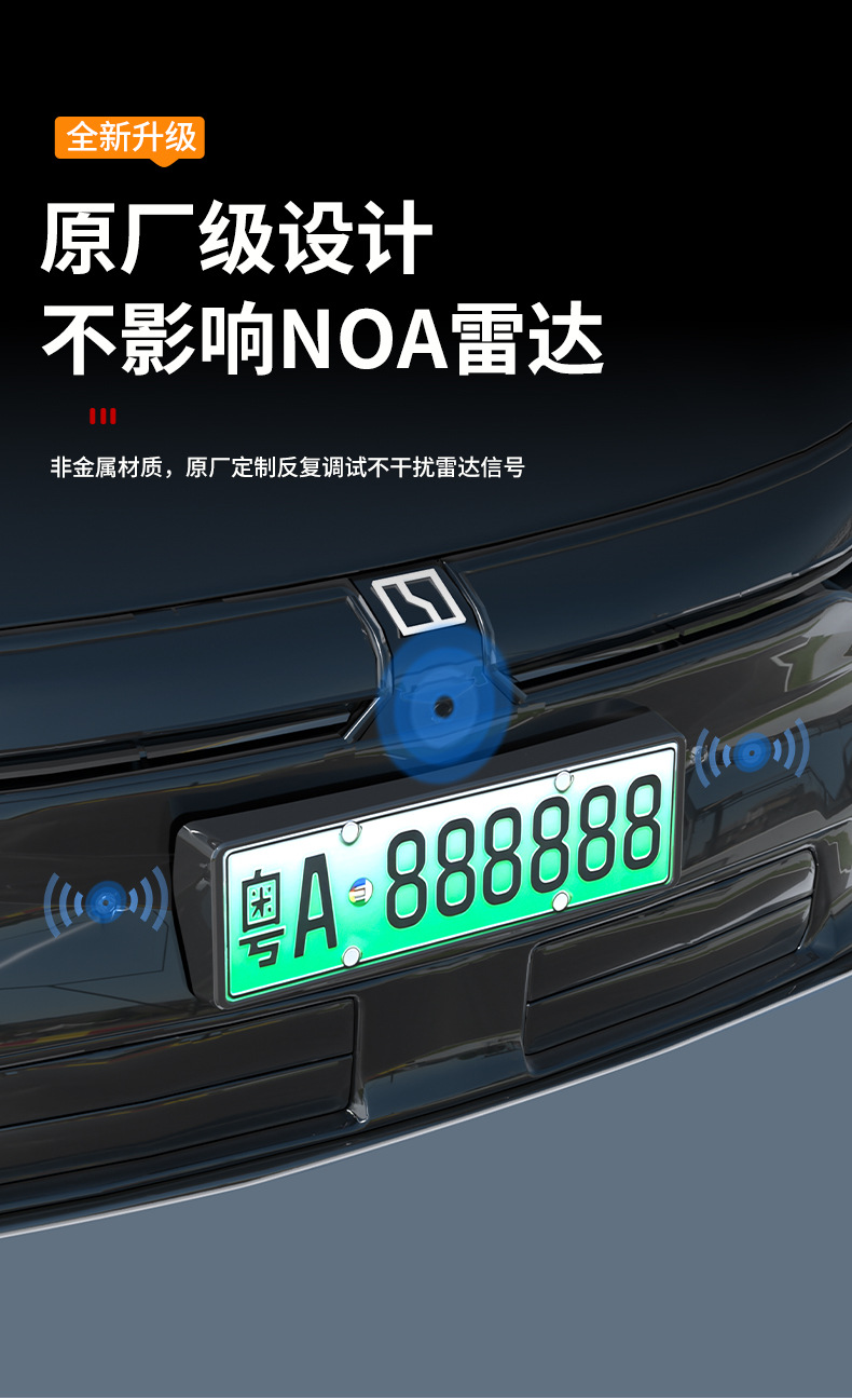 Suitable for Zeekr 007 GT license plate frame, complete license plate frame modification accessories, new regulations for new energy vehicles