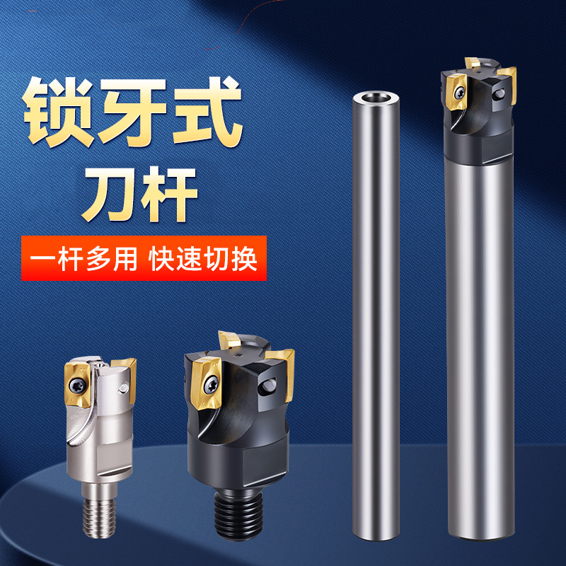 钨钢抗震刀杆防震锁牙式铣刀头300/400R/EMR/1135/1604锁牙头刀头