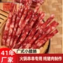 口味迷你真空烧烤腊肠