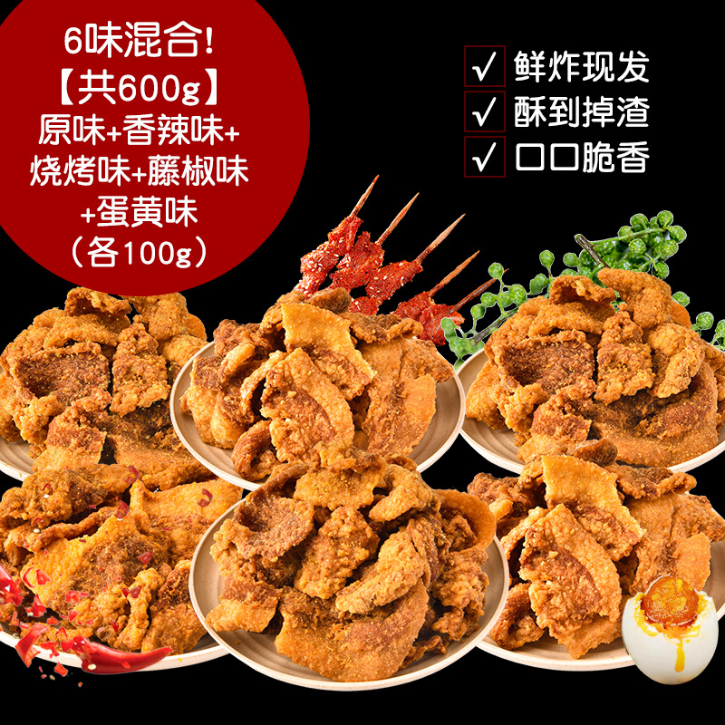 6가지 맛이 섞여있습니다! [총 600g] 오리지널맛 + 매운맛 + 바비큐맛 + 포도맛 + 계란노른자맛 + 소금후추맛 (각 100g) - 라드찌꺼기