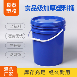 25L����Ͱ�A���{ɫ�V��Ͱ25KGʳƷ����Ͱȫ����25�����ܷ�����Ͱ