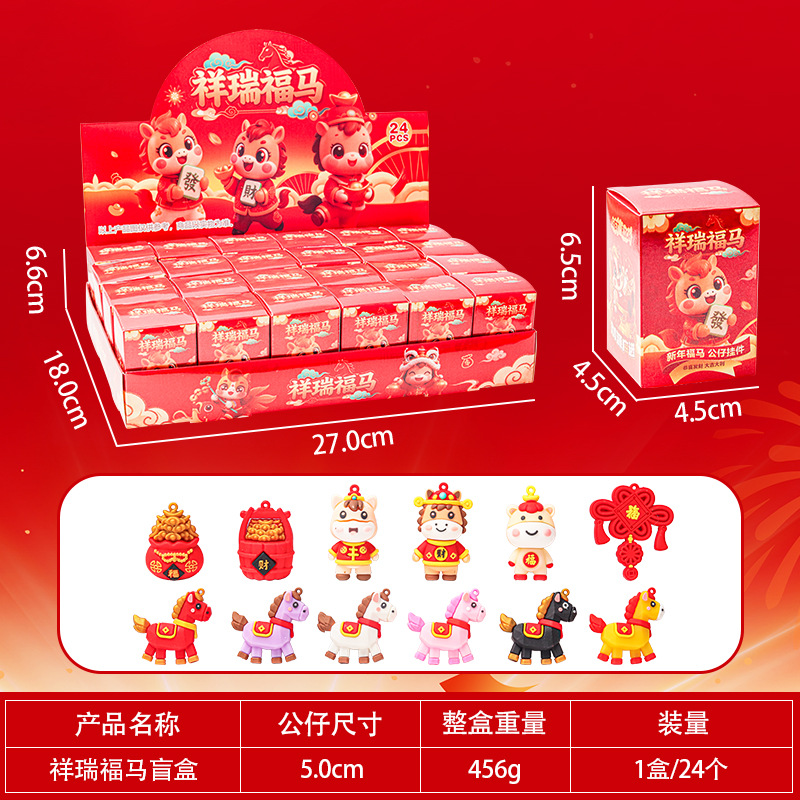 24년 말년 블라인드박스