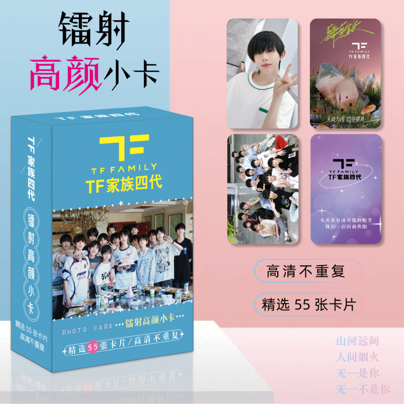 批发百款明星动漫镭射小卡55张高清LOMO卡赵露思白鹿韩漫镭射小卡|undefined