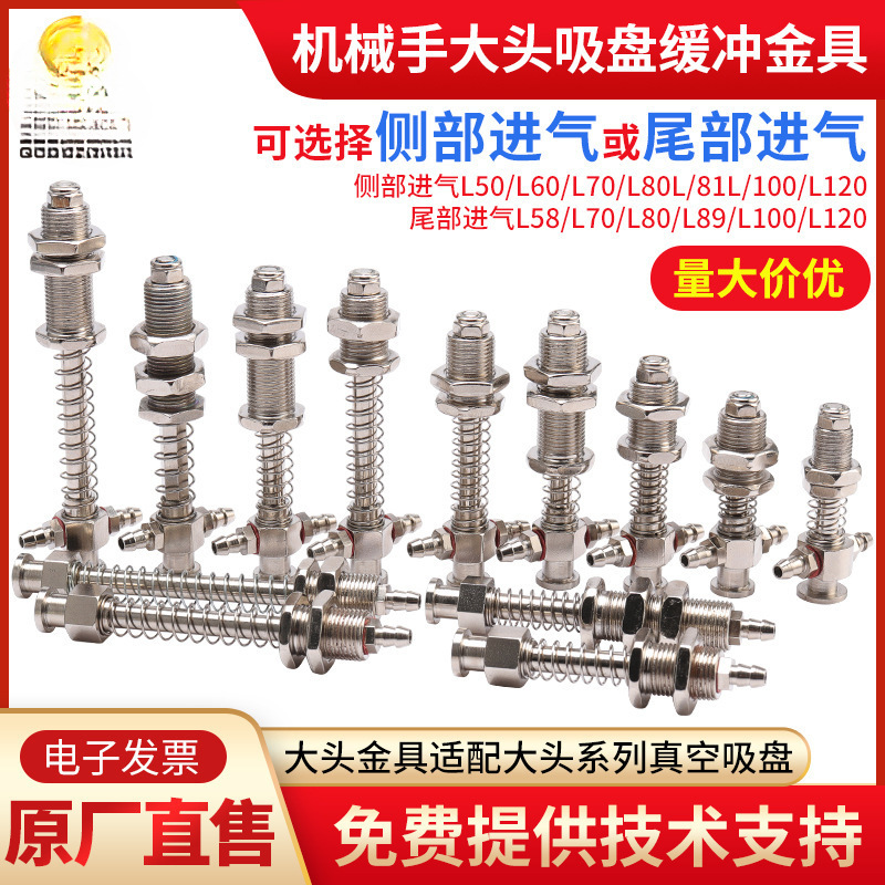 大头金具机械手配件吸盘座支架侧尾进气真空吸盘金具气动
