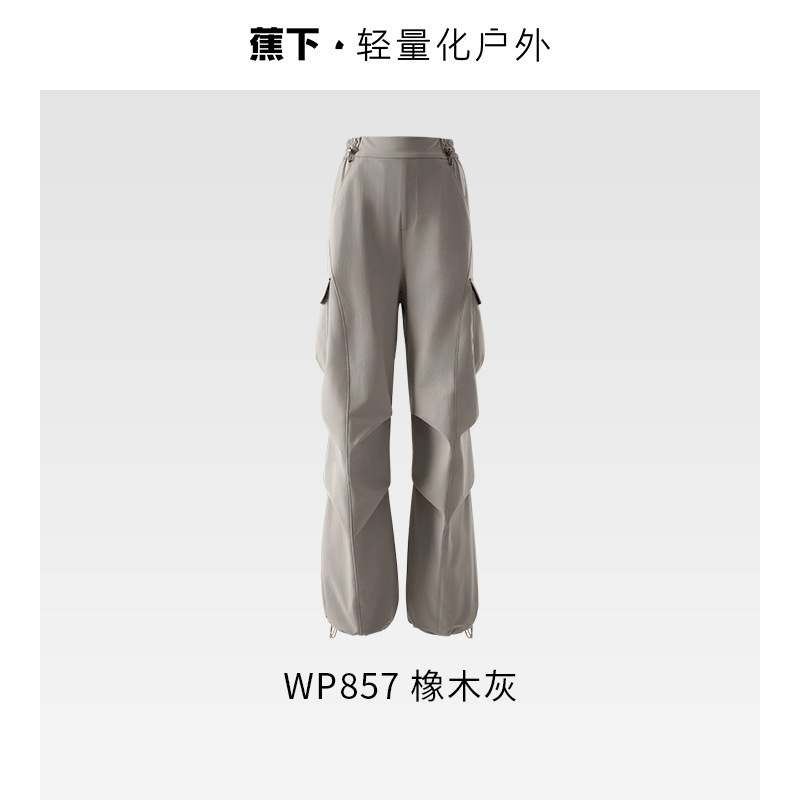 蕉下24款秋季女士防风伞兵户外裤WP85724|undefined