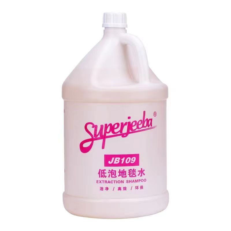 洁霸低泡地毯水 地毯去污剂/除渍剂除污除垢剂 地毯清洁剂 JB109