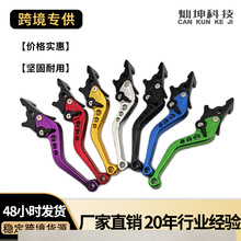 跨境摩托车配件通用六档压铸手柄牛角拉杆福喜巧格摩托配件