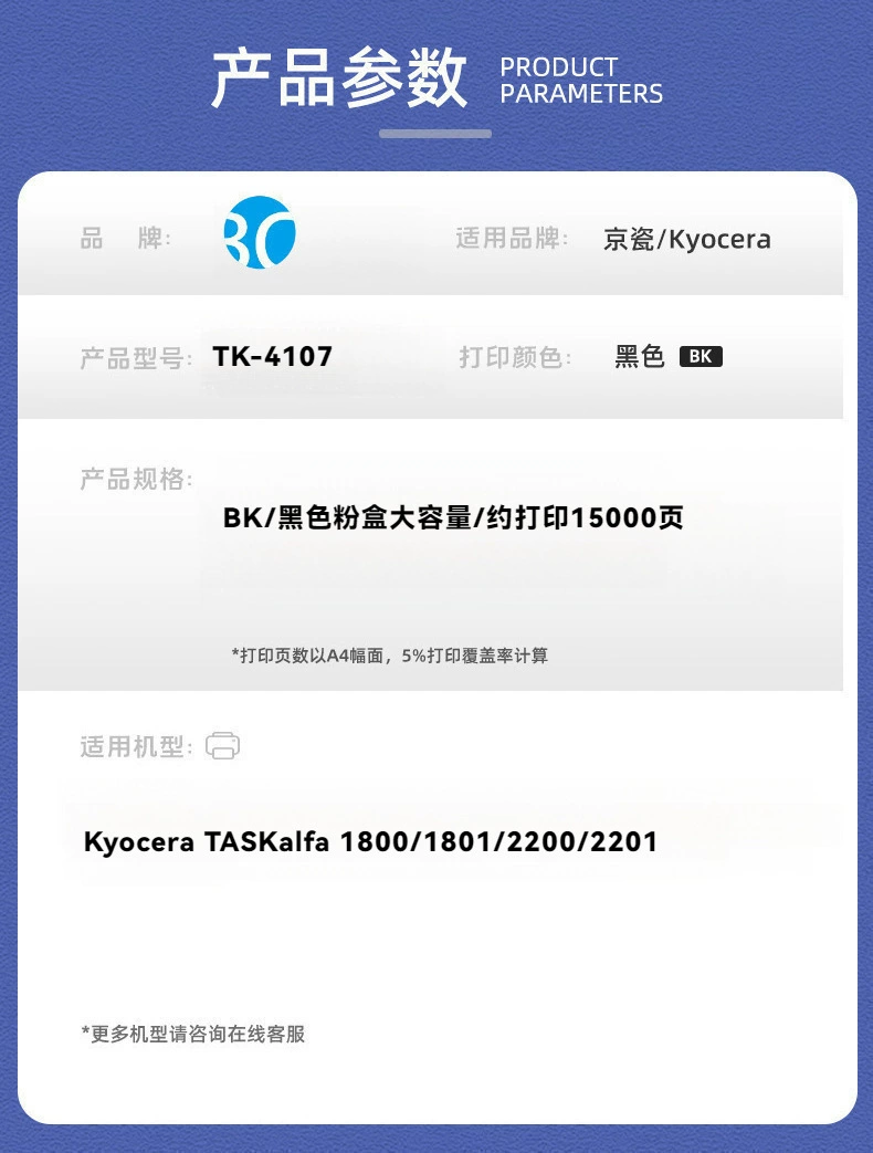 Подходит для картриджа с порошком Kyocera TK-4107 для Kyocera TASKalfa 1800 1801 2200 2201 тонер