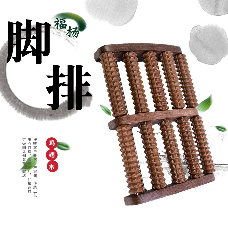 Chicken wing wooden foot massager wooden roller household foot massage wheel foot acupuncture point rub row
