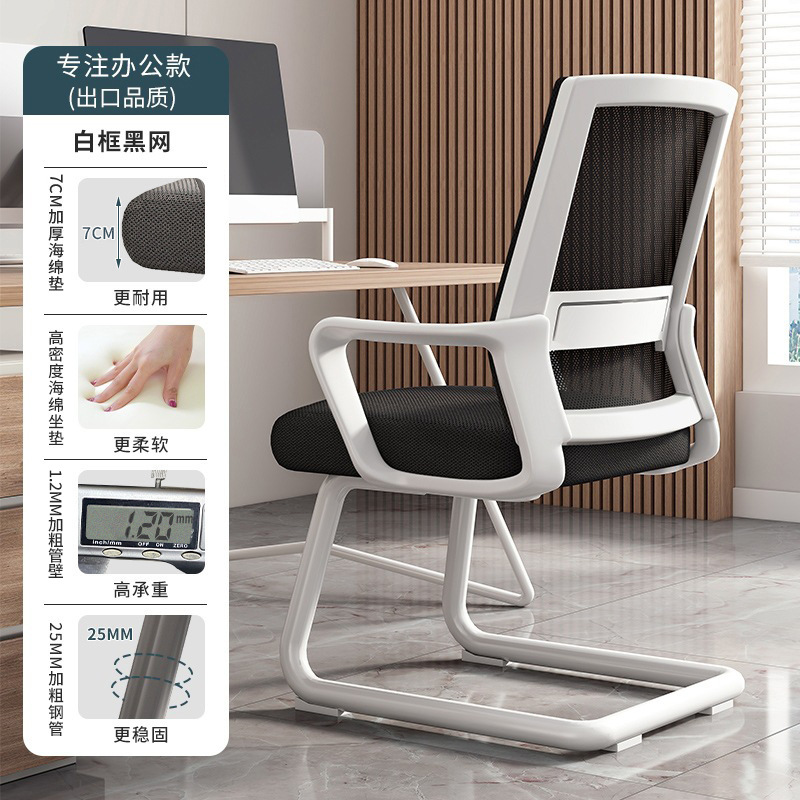 silla de oficina confortable silla de conferencia silla de computadora casera silla respaldada silla de escritorio confortable silla de oficina arqueada