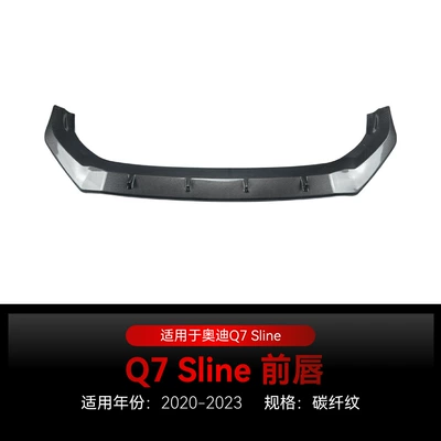 Suitable for 2020-2023 Audi Q7 Big Surrounded - carbon-fiber-pattern2020-2023