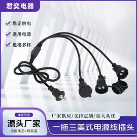 电源线;裸电线;电源插头