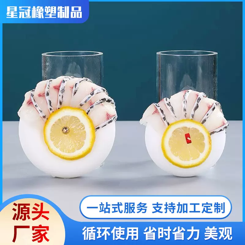 刺身造型萝卜丝圈模具 个性餐厅弧度模型 海鲜刺身磨具摆盘装饰品