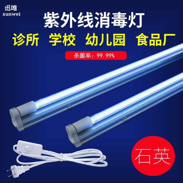 Кварцевые ультрафиолетовые стерилизовальные лампы бактерицидные лампы имеют озоновую школу, детский сад, больница, пищевая фабрика, клиника, скобки