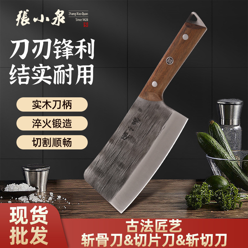 张小泉古法匠艺斩骨刀斩切刀切片刀不锈钢厨房用菜刀斩切两用刀