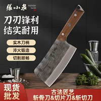 Древний нож для измельчения костей Чжан Сяоцюань, нож для нарезки, кухонный нож из нержавеющей стали, нож двойного назначения для измельчения и нарезки