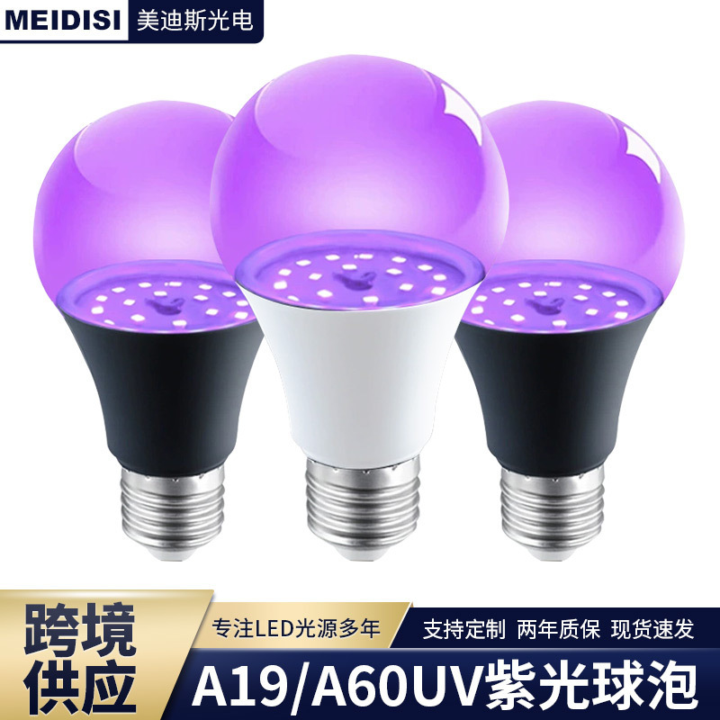 省エネ UV 紫色電球 LED 電球ランプお化け屋敷の雰囲気超高輝度ハロウィン装飾ライト e27 ネジソケット|undefined
