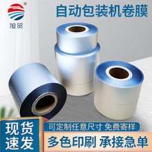 纯铝自动包装机卷膜 消光纯铝卷膜 哑光纯铝卷膜PET/AL/PE卷膜