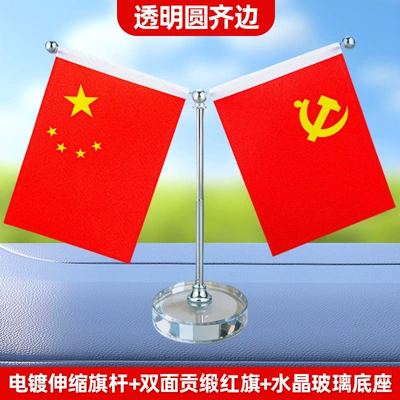 Car ornaments – Red Flag, Office Conference Table - transparent-round-edge-style-double-sided-tape-included