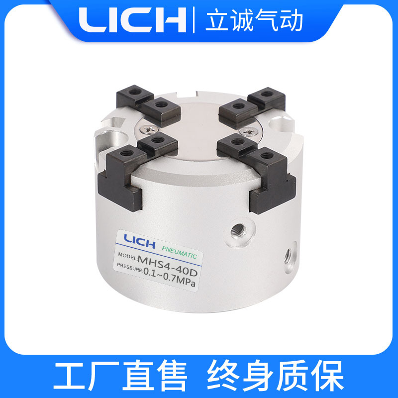 二爪三爪四爪气动卡盘手指夹紧气缸MHSMHSL MHSH2/3/-16D厂家批发