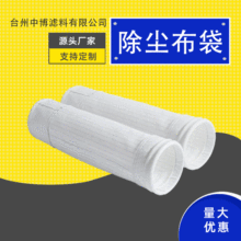 涤纶条纹抗静电除尘过滤袋三防针刺毡抗静电除尘布袋