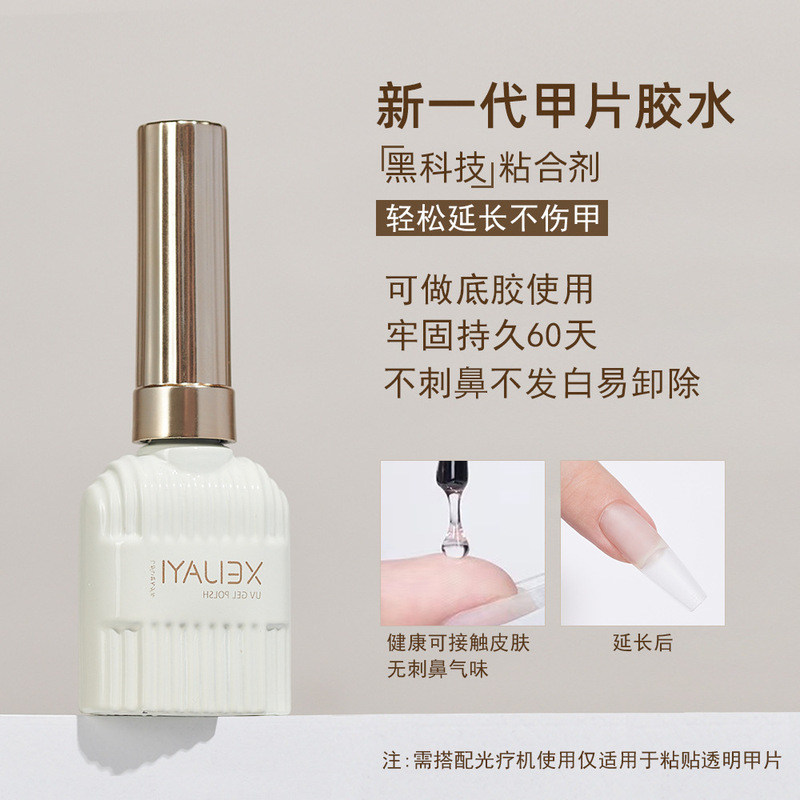 Xiaoying Nail Art-New Generation Nail Adhesive 15ml Nail Art Functional Adhesive