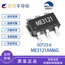 ΢�� ME3121AM6G SOT23-6 ME3121 ͬ��������ѹ DC-DCת��оƬIC