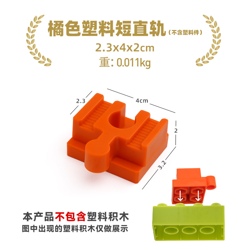 Pista recta corta de plástico naranja