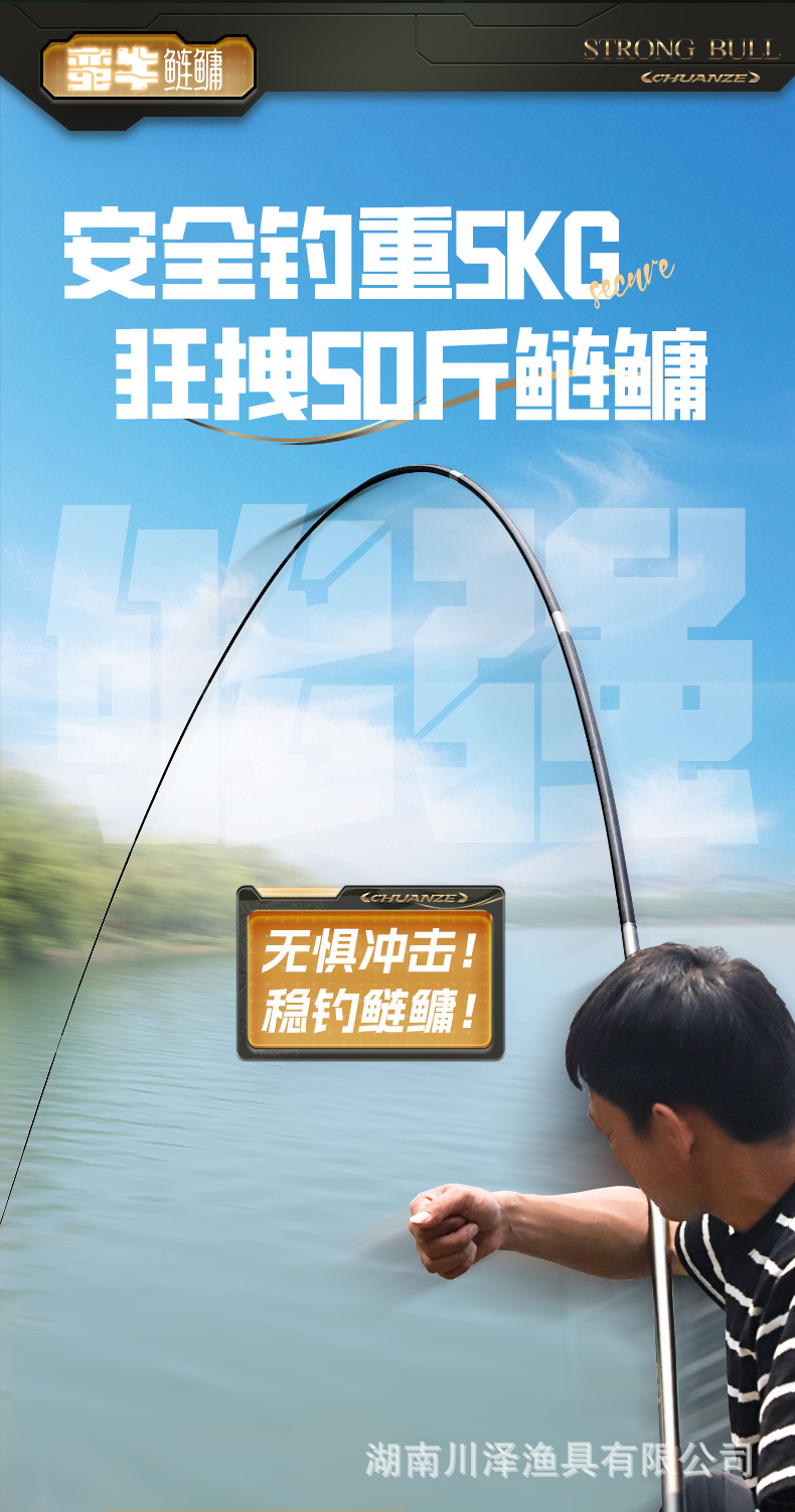 蛮牛鲢鳙鱼竿-详情页改色_09.jpg