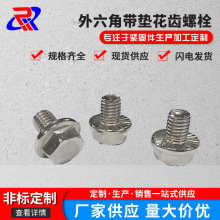 304不銹鋼外六角帶墊法蘭螺絲加大法蘭帶花齒螺栓M5M6M8M10M12