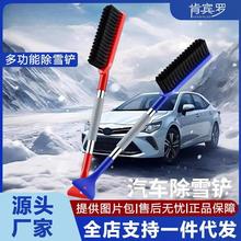 汽车除雪铲雪天除冰神器刮车窗铲雪可伸缩车玻璃除霜快速扫雪冰铲